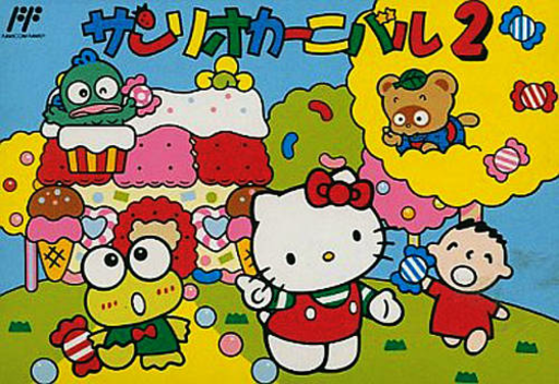 Sanrio Carnival 2 (Japan) box art